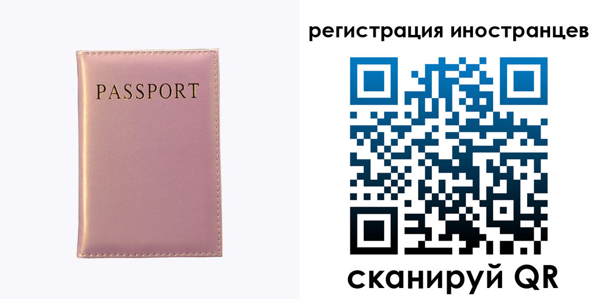 временная регистрация надежно в Ногинске