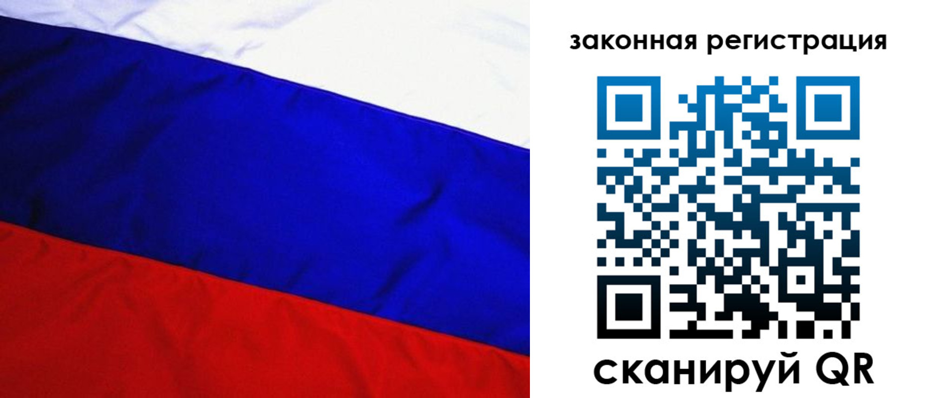 прописка гарантия в Ногинске