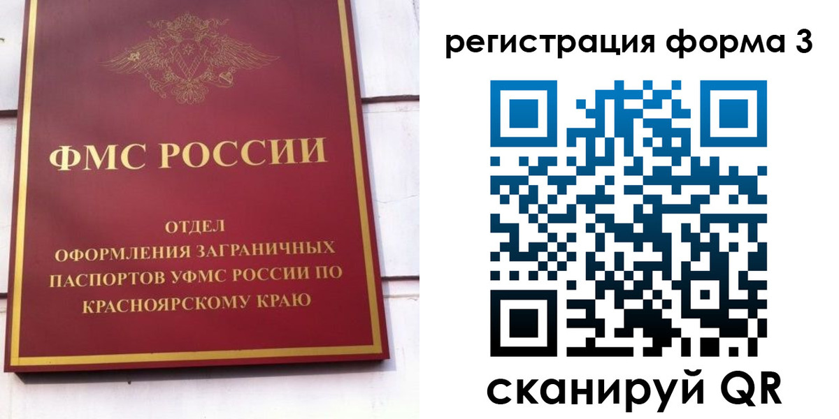 прописка для военкомата в Ногинске