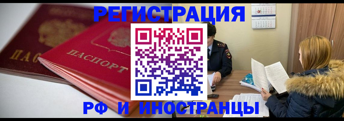 временная регистрация госуслуги в Ногинске