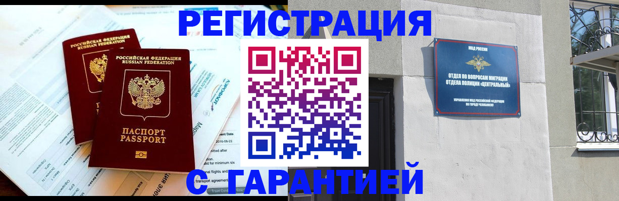 временная регистрация гарантия в Ногинске