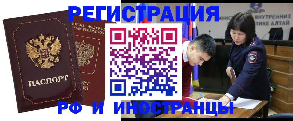 прописка для военкомата в Ногинске