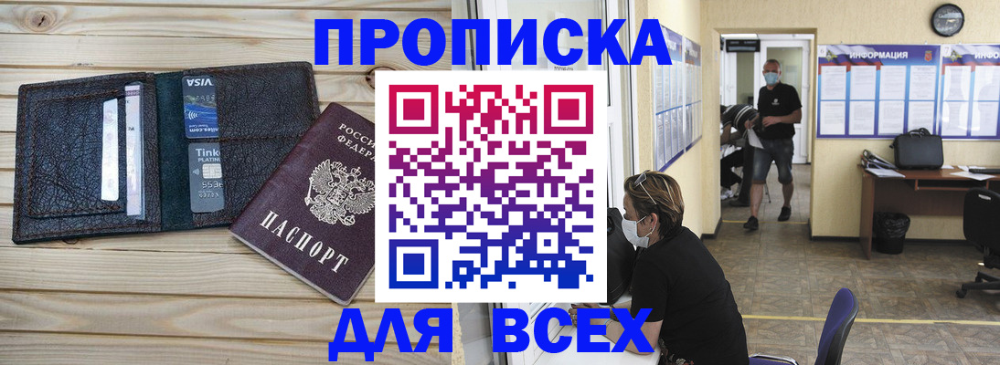 прописка иностранных граждан в Ногинске