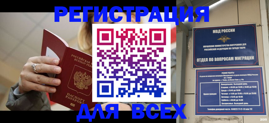 найти адрес прописки в Ногинске