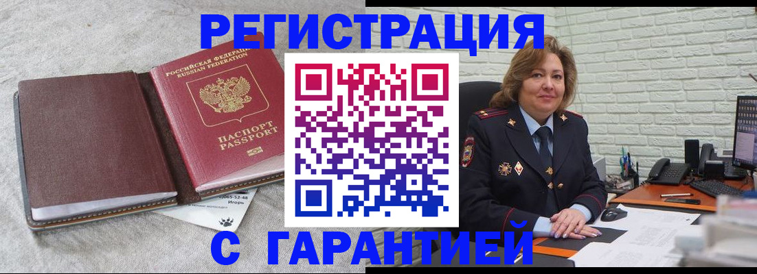 временная регистрация надежно в Ногинске