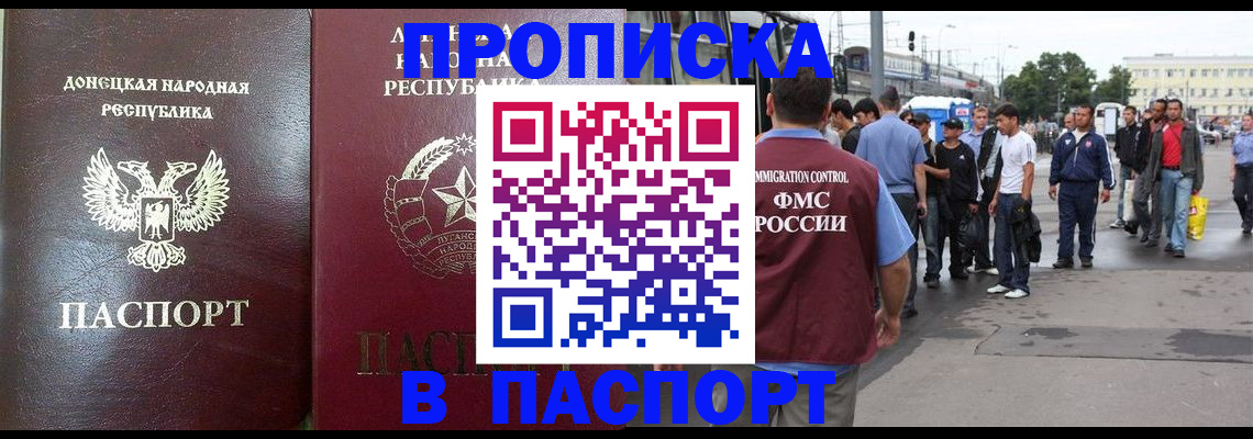 временная регистрация в квартире в Ногинске