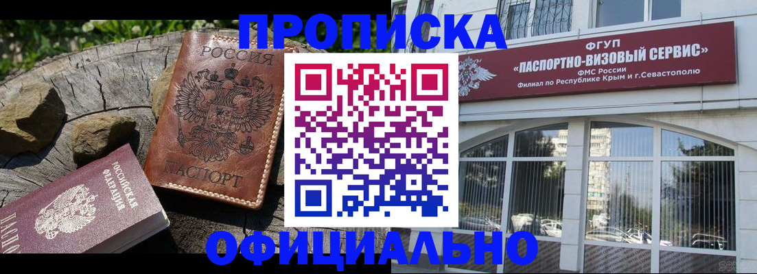 найти адрес прописки в Ногинске