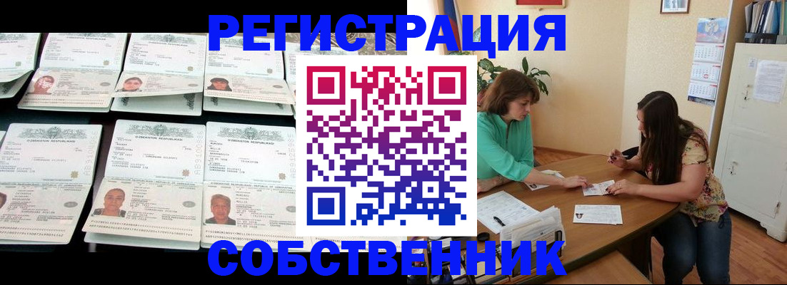 временная регистрация гарантия в Ногинске